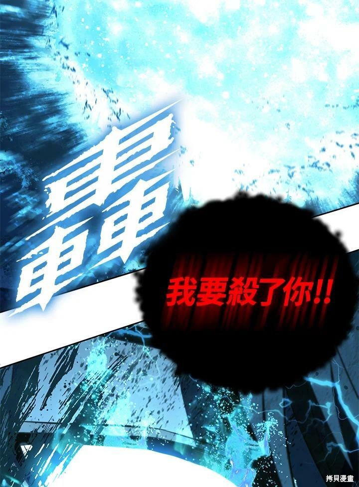 《从满级开始升级》漫画最新章节第1话免费下拉式在线观看章节第【156】张图片