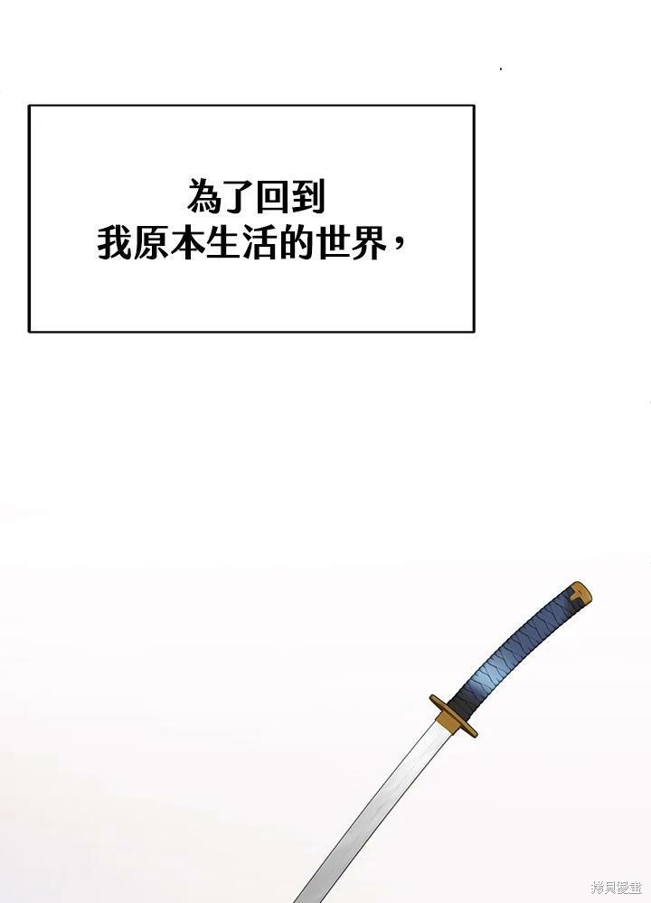 《从满级开始升级》漫画最新章节第1话免费下拉式在线观看章节第【67】张图片