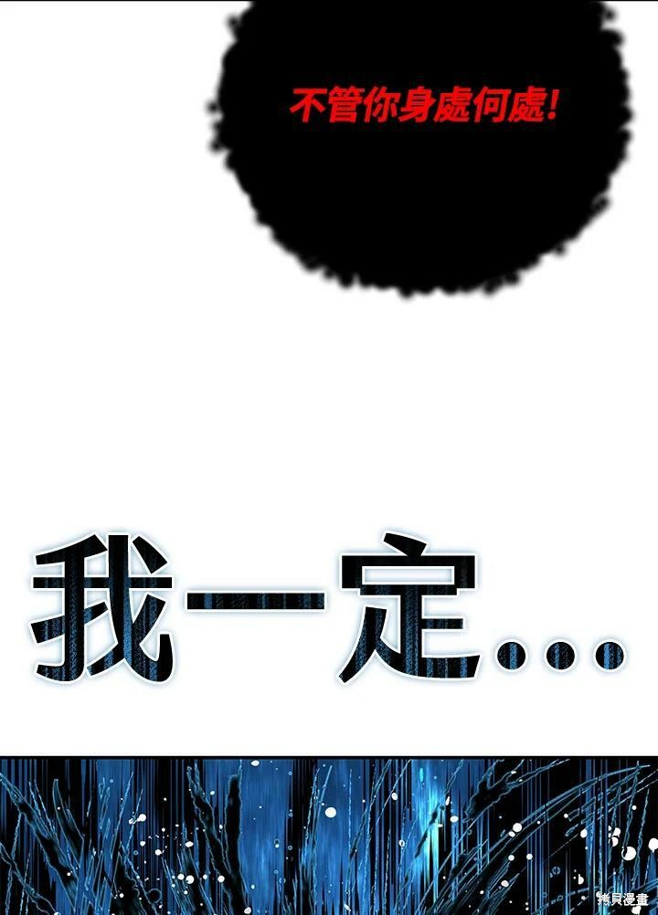 《从满级开始升级》漫画最新章节第1话免费下拉式在线观看章节第【160】张图片