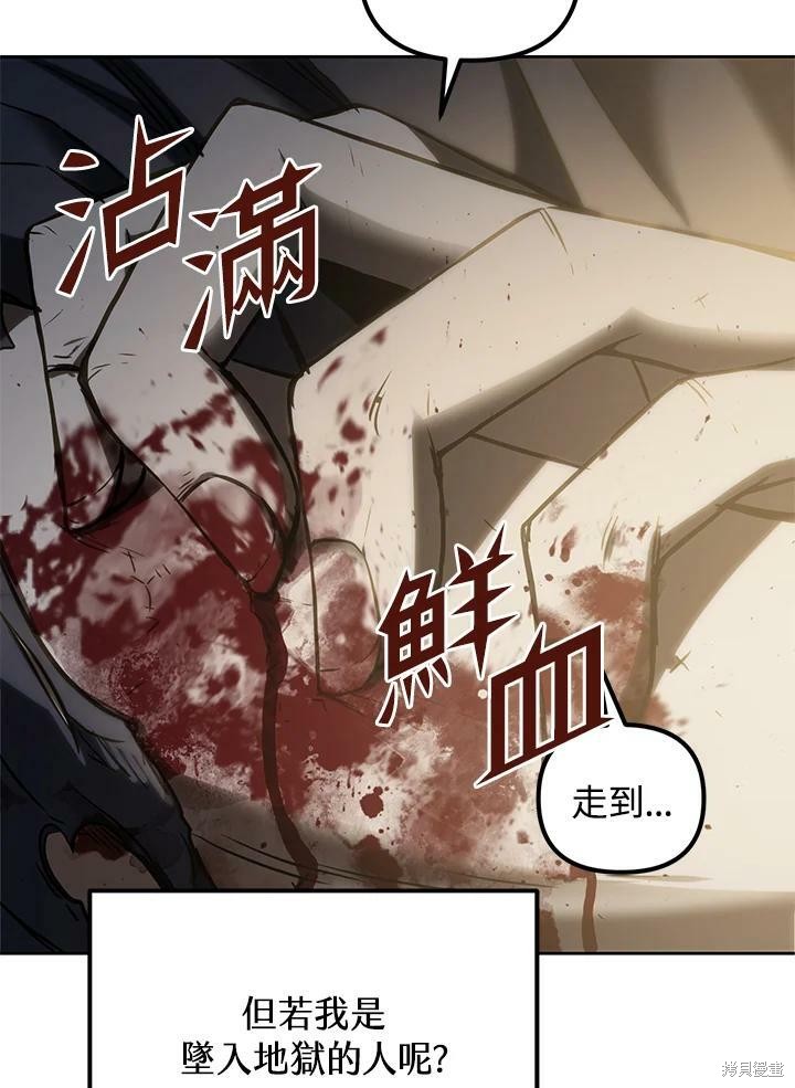 《从满级开始升级》漫画最新章节第1话免费下拉式在线观看章节第【6】张图片