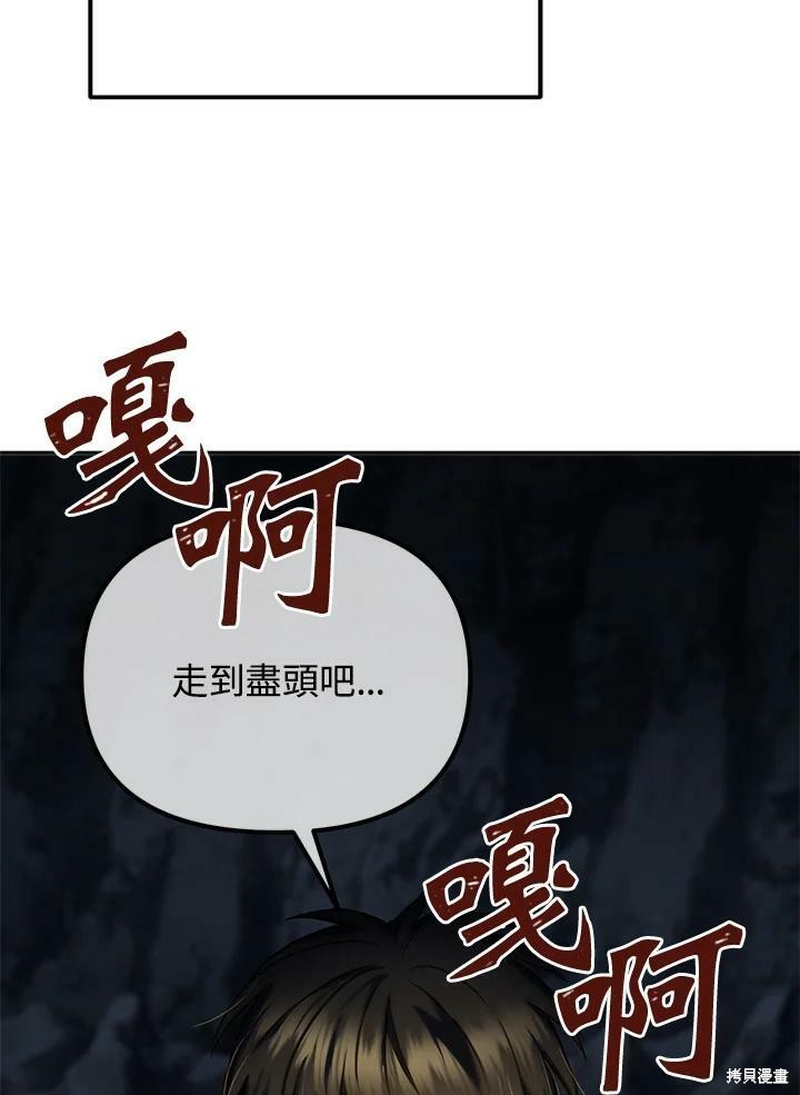 《从满级开始升级》漫画最新章节第1话免费下拉式在线观看章节第【7】张图片