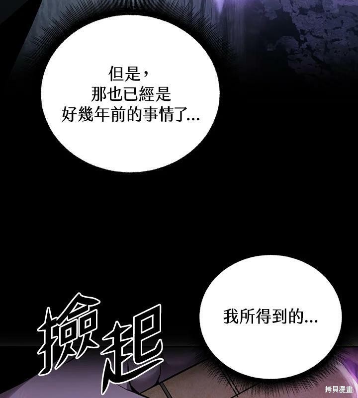 《从满级开始升级》漫画最新章节第1话免费下拉式在线观看章节第【26】张图片