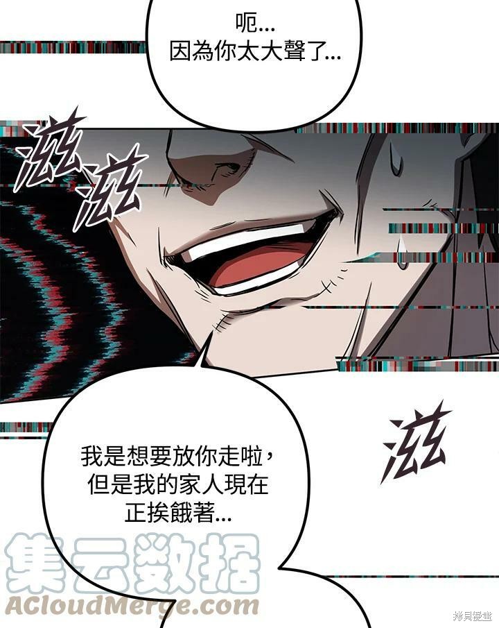 《从满级开始升级》漫画最新章节第1话免费下拉式在线观看章节第【49】张图片