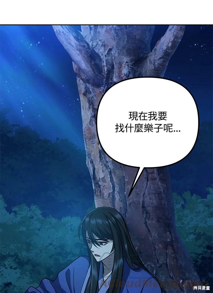 《从满级开始升级》漫画最新章节第1话免费下拉式在线观看章节第【112】张图片