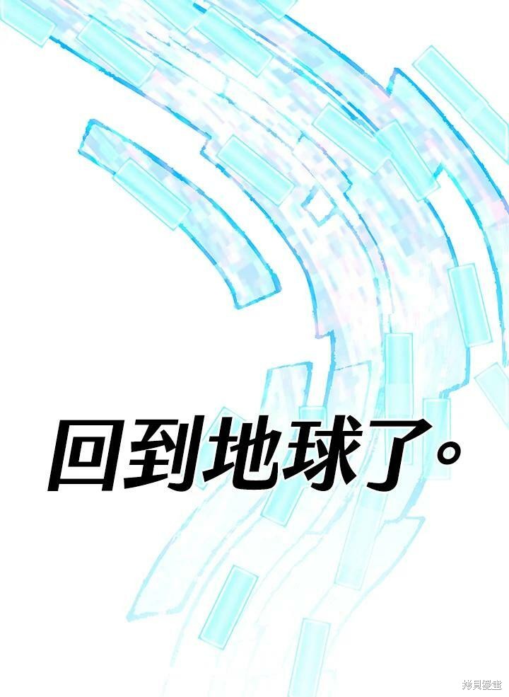 《从满级开始升级》漫画最新章节第1话免费下拉式在线观看章节第【179】张图片