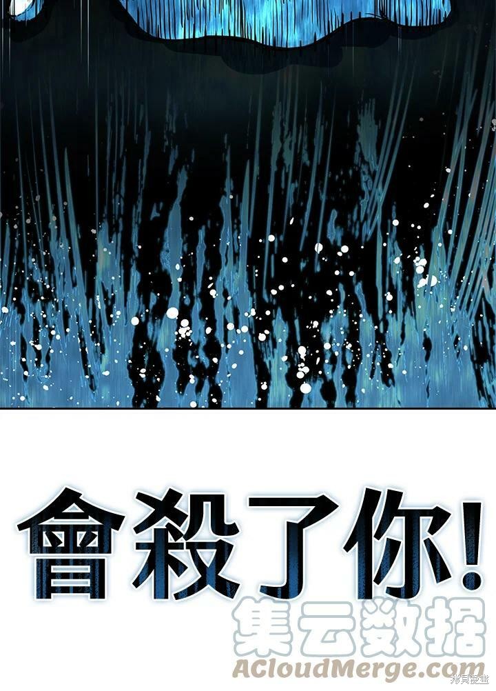 《从满级开始升级》漫画最新章节第1话免费下拉式在线观看章节第【162】张图片