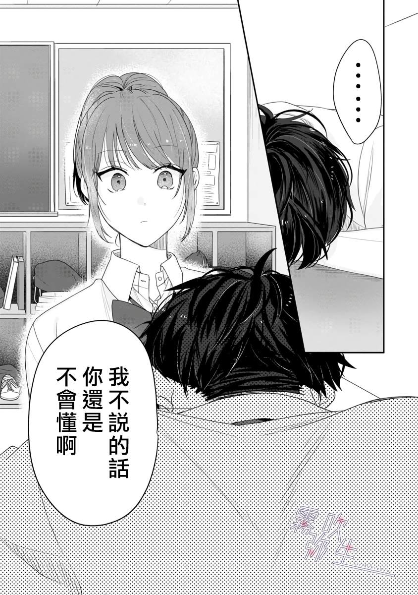 《ContactXContact》漫画最新章节短篇免费下拉式在线观看章节第【17】张图片