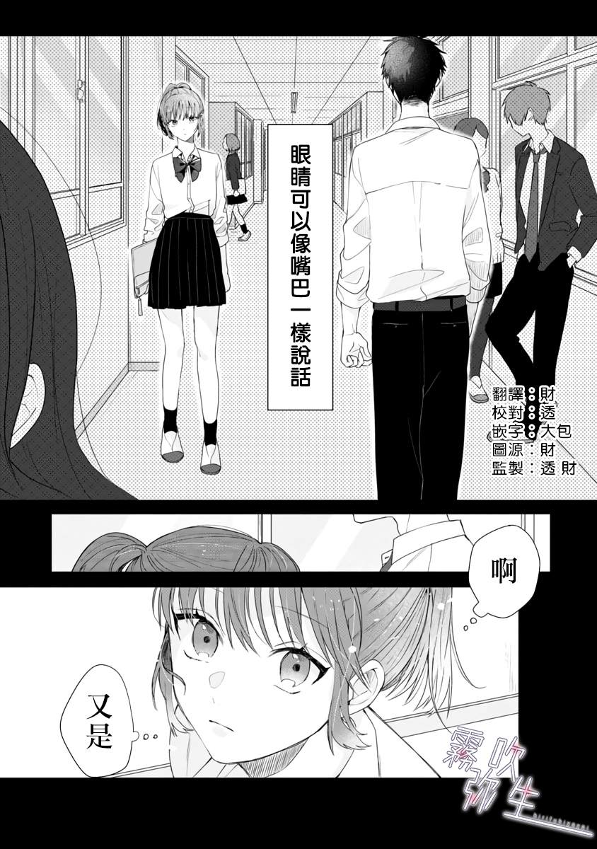 《ContactXContact》漫画最新章节短篇免费下拉式在线观看章节第【2】张图片