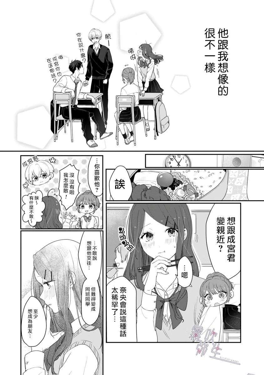 《ContactXContact》漫画最新章节短篇免费下拉式在线观看章节第【9】张图片