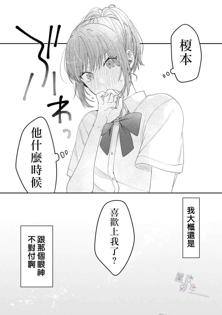 《ContactXContact》漫画最新章节短篇免费下拉式在线观看章节第【21】张图片