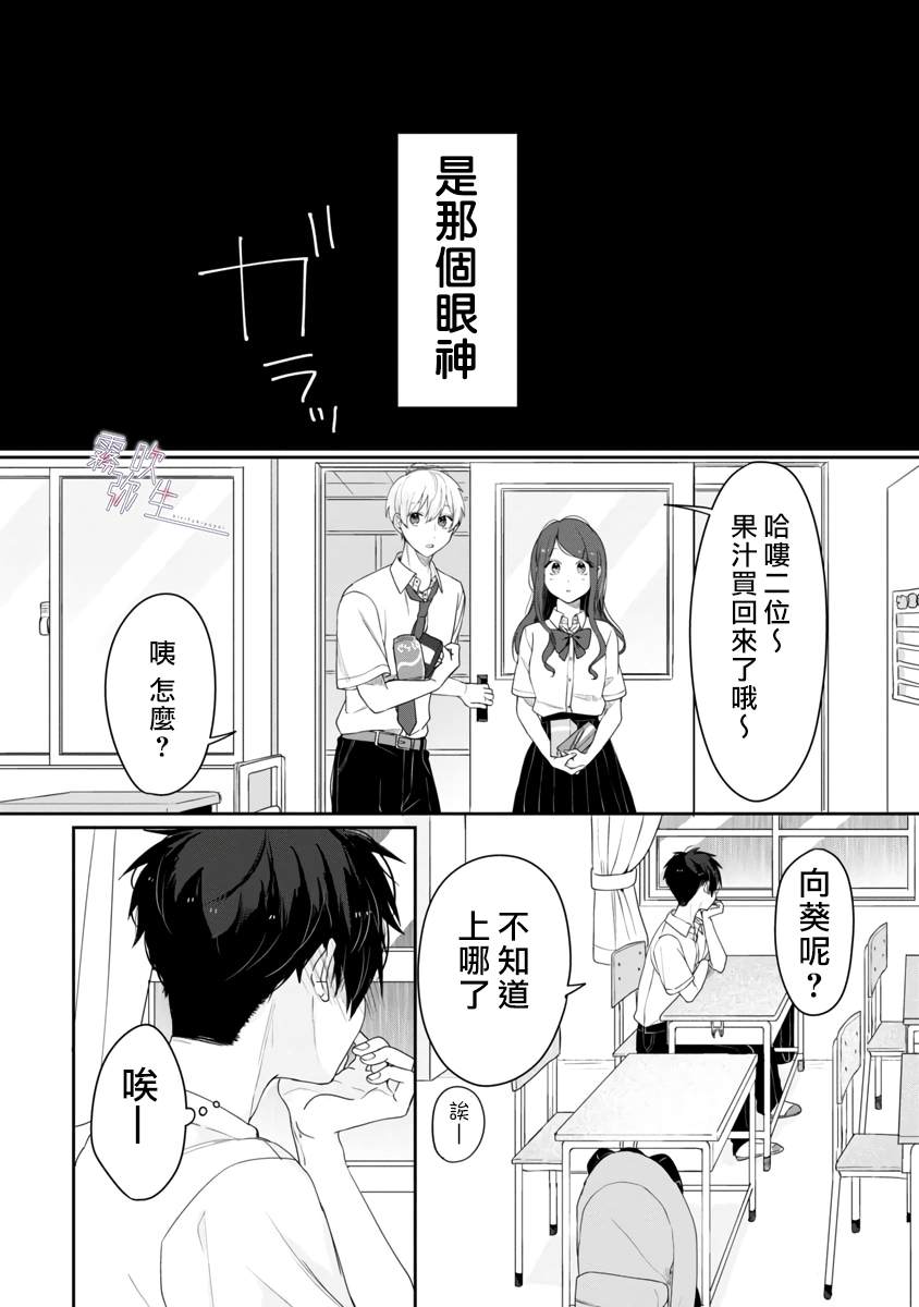 《ContactXContact》漫画最新章节短篇免费下拉式在线观看章节第【19】张图片