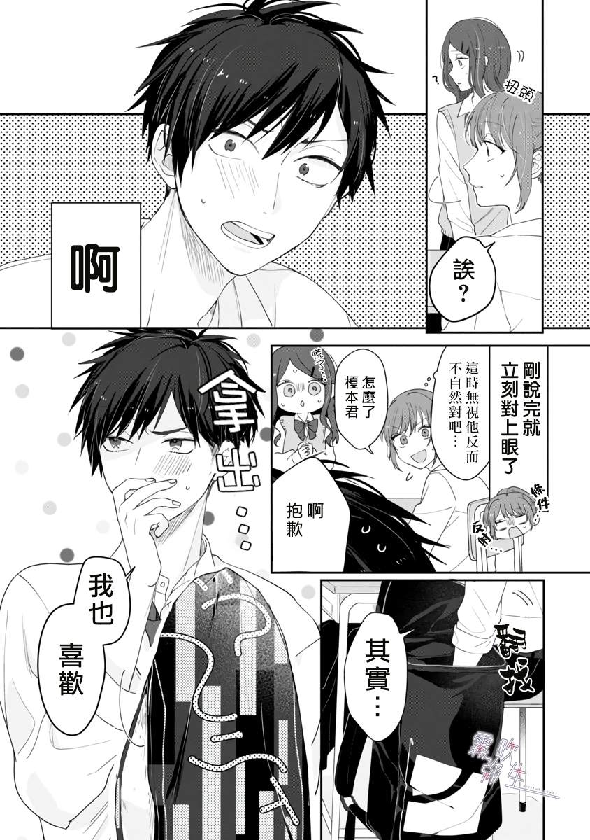 《ContactXContact》漫画最新章节短篇免费下拉式在线观看章节第【6】张图片