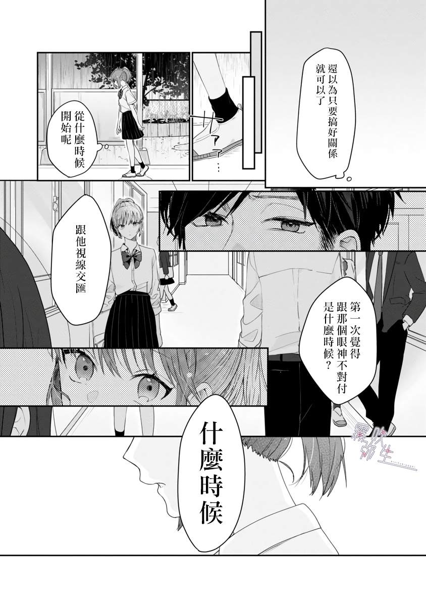 《ContactXContact》漫画最新章节短篇免费下拉式在线观看章节第【20】张图片