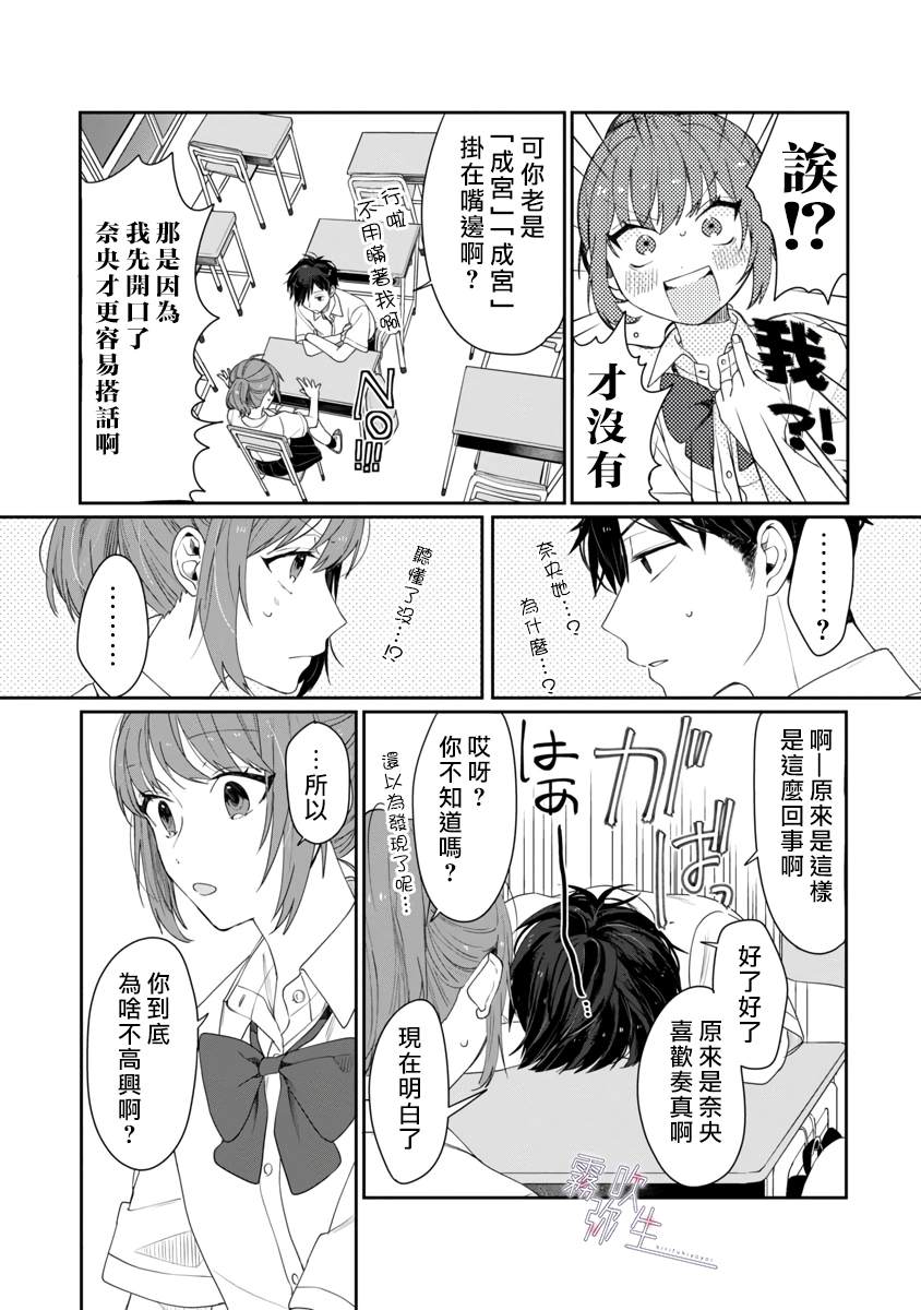 《ContactXContact》漫画最新章节短篇免费下拉式在线观看章节第【16】张图片