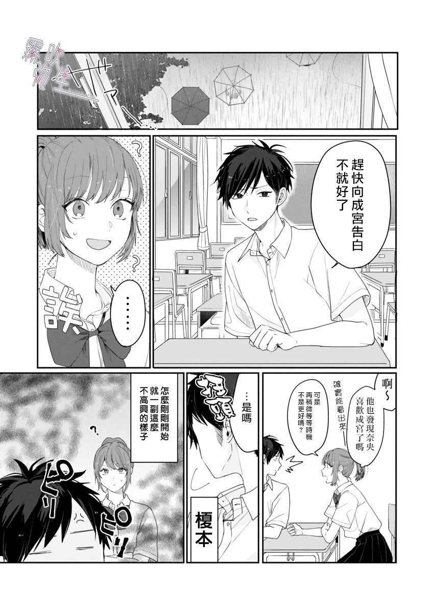 《ContactXContact》漫画最新章节短篇免费下拉式在线观看章节第【14】张图片