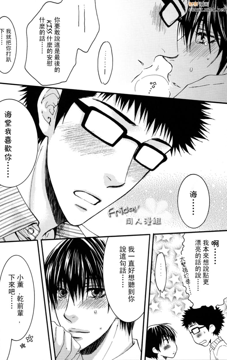 《泡影的魔术》漫画最新章节第1话免费下拉式在线观看章节第【26】张图片