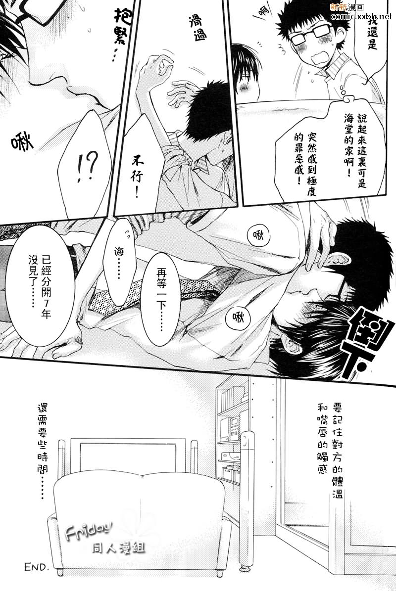 《泡影的魔术》漫画最新章节第1话免费下拉式在线观看章节第【27】张图片