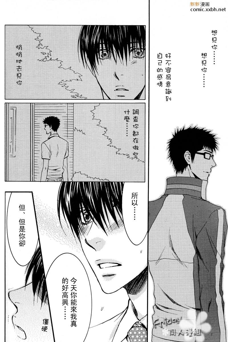 《泡影的魔术》漫画最新章节第1话免费下拉式在线观看章节第【24】张图片