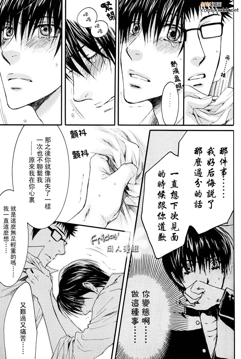 《泡影的魔术》漫画最新章节第1话免费下拉式在线观看章节第【23】张图片