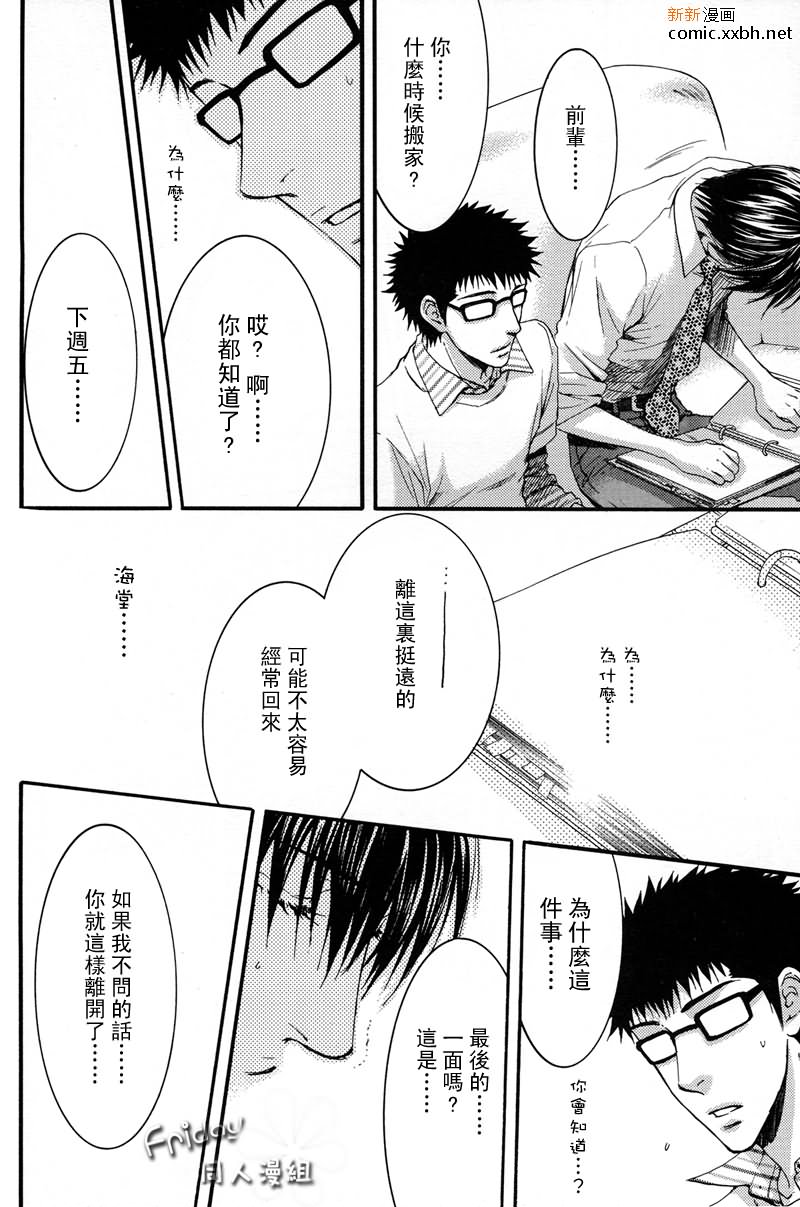 《泡影的魔术》漫画最新章节第1话免费下拉式在线观看章节第【20】张图片