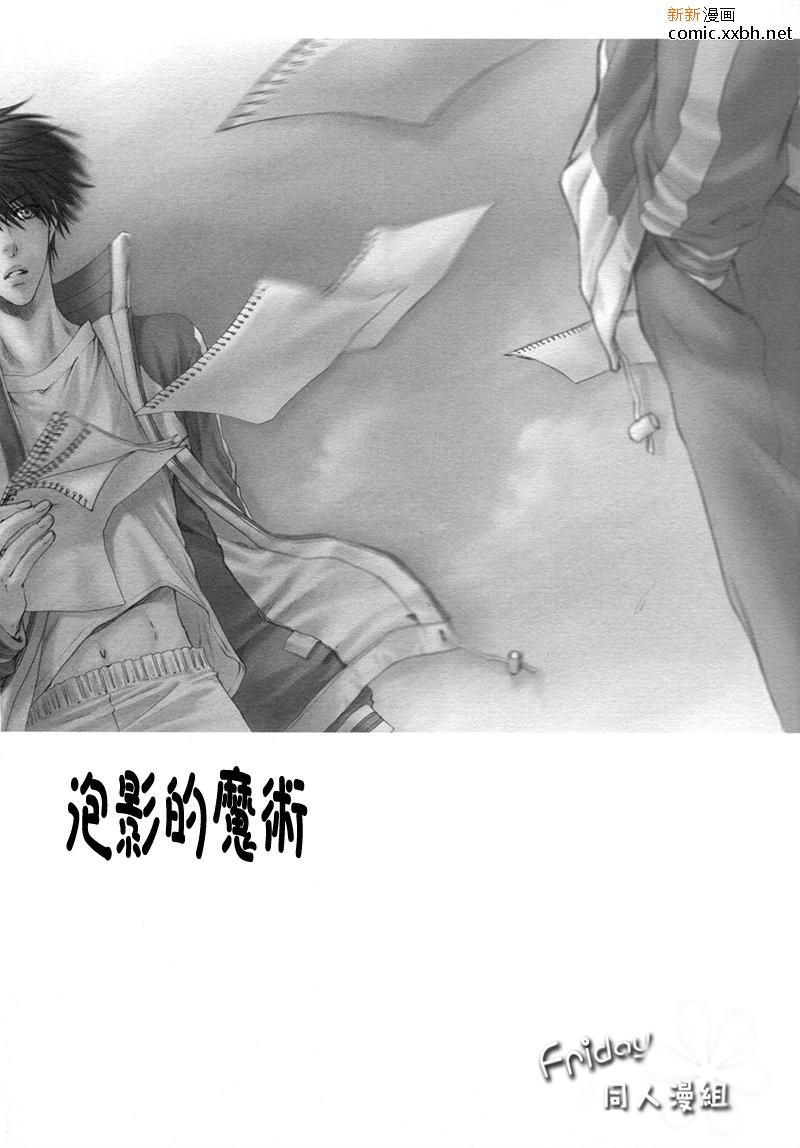 《泡影的魔术》漫画最新章节第1话免费下拉式在线观看章节第【3】张图片