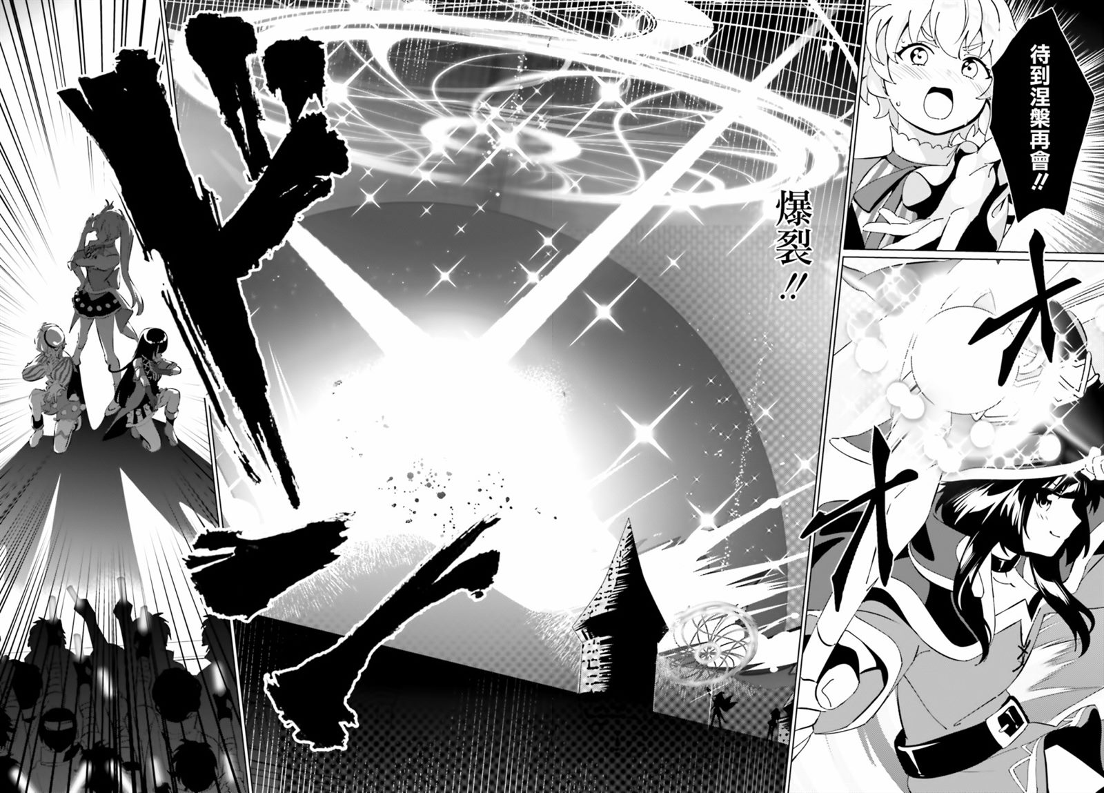 《为这美好的世界献上祝福! fantastic days》漫画最新章节第7话免费下拉式在线观看章节第【4】张图片