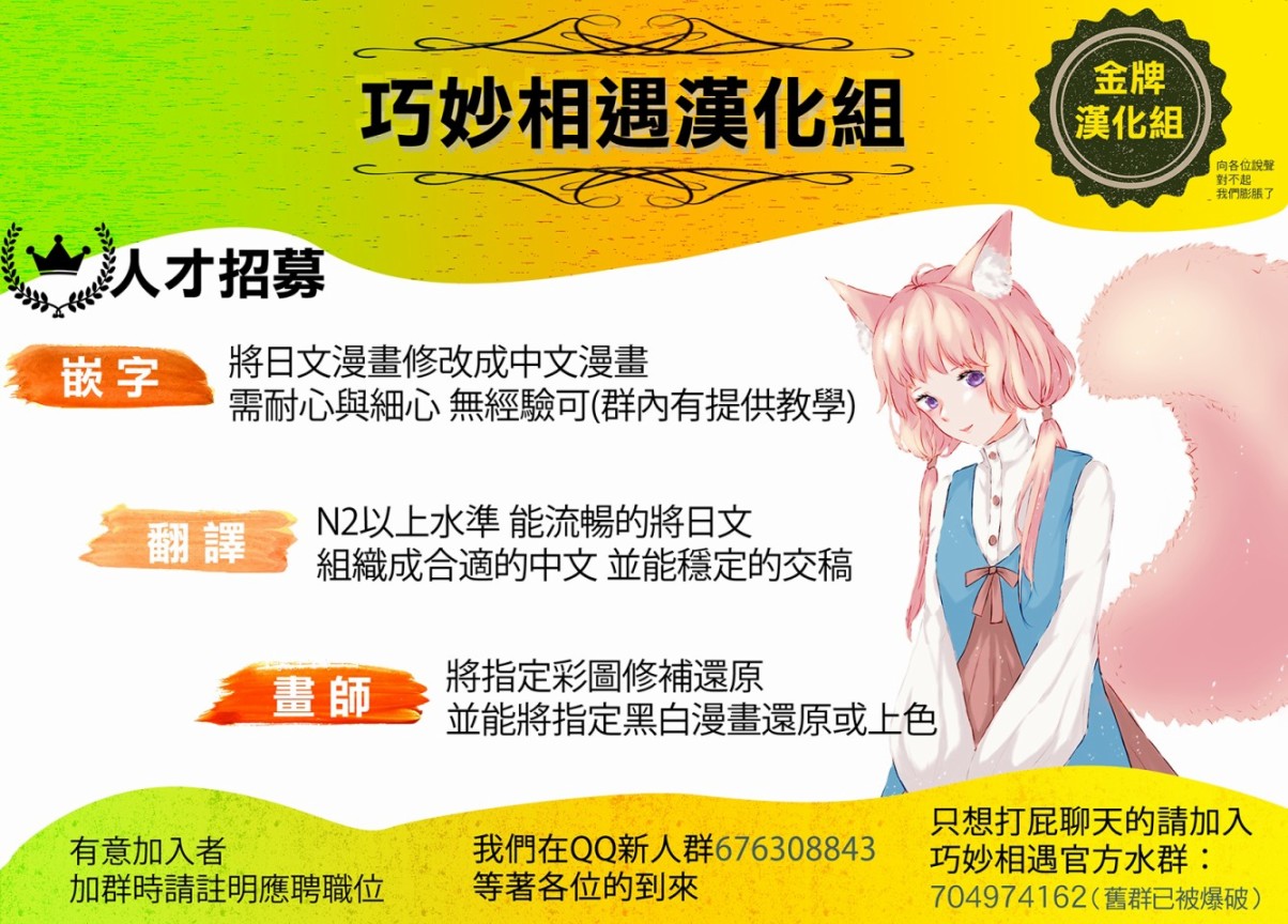 《为这美好的世界献上祝福! fantastic days》漫画最新章节第6话免费下拉式在线观看章节第【30】张图片