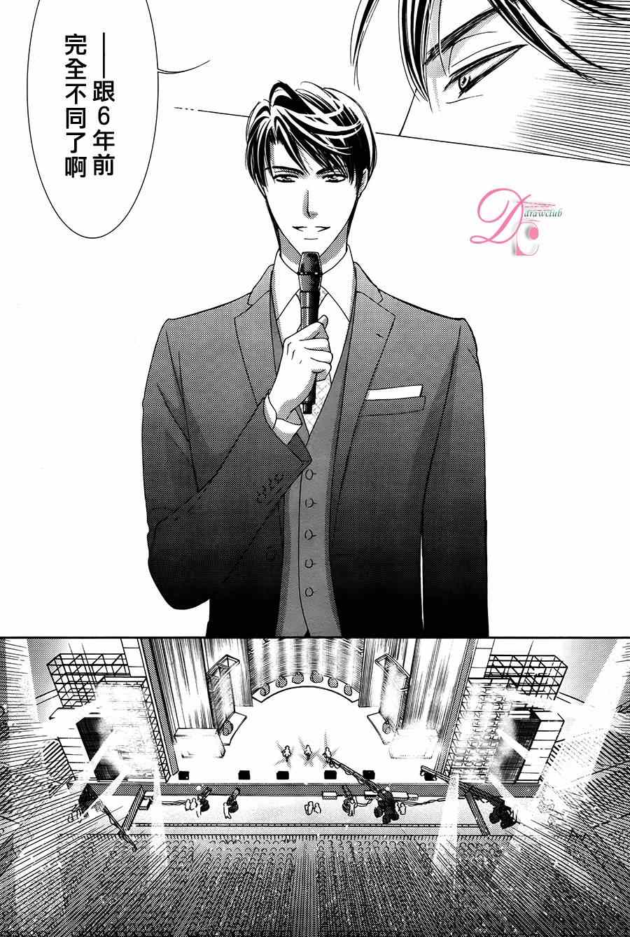 《也许很突然、明天我要结婚了》漫画最新章节第8话免费下拉式在线观看章节第【24】张图片