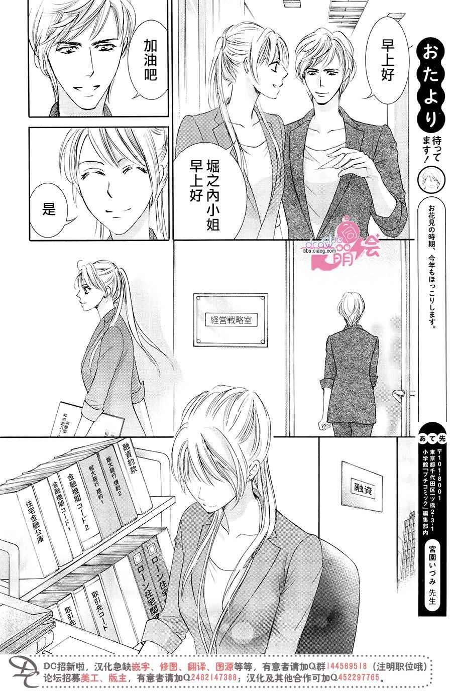 《也许很突然、明天我要结婚了》漫画最新章节第37话免费下拉式在线观看章节第【13】张图片