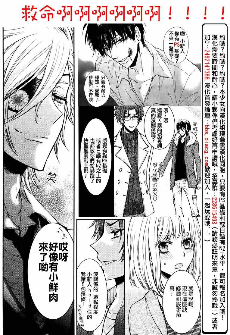 《也许很突然、明天我要结婚了》漫画最新章节第27话免费下拉式在线观看章节第【37】张图片