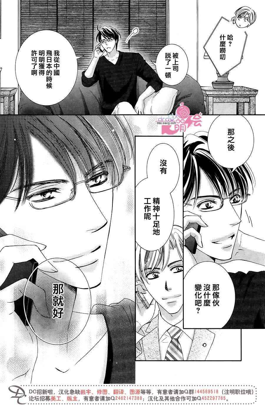 《也许很突然、明天我要结婚了》漫画最新章节第36话免费下拉式在线观看章节第【5】张图片