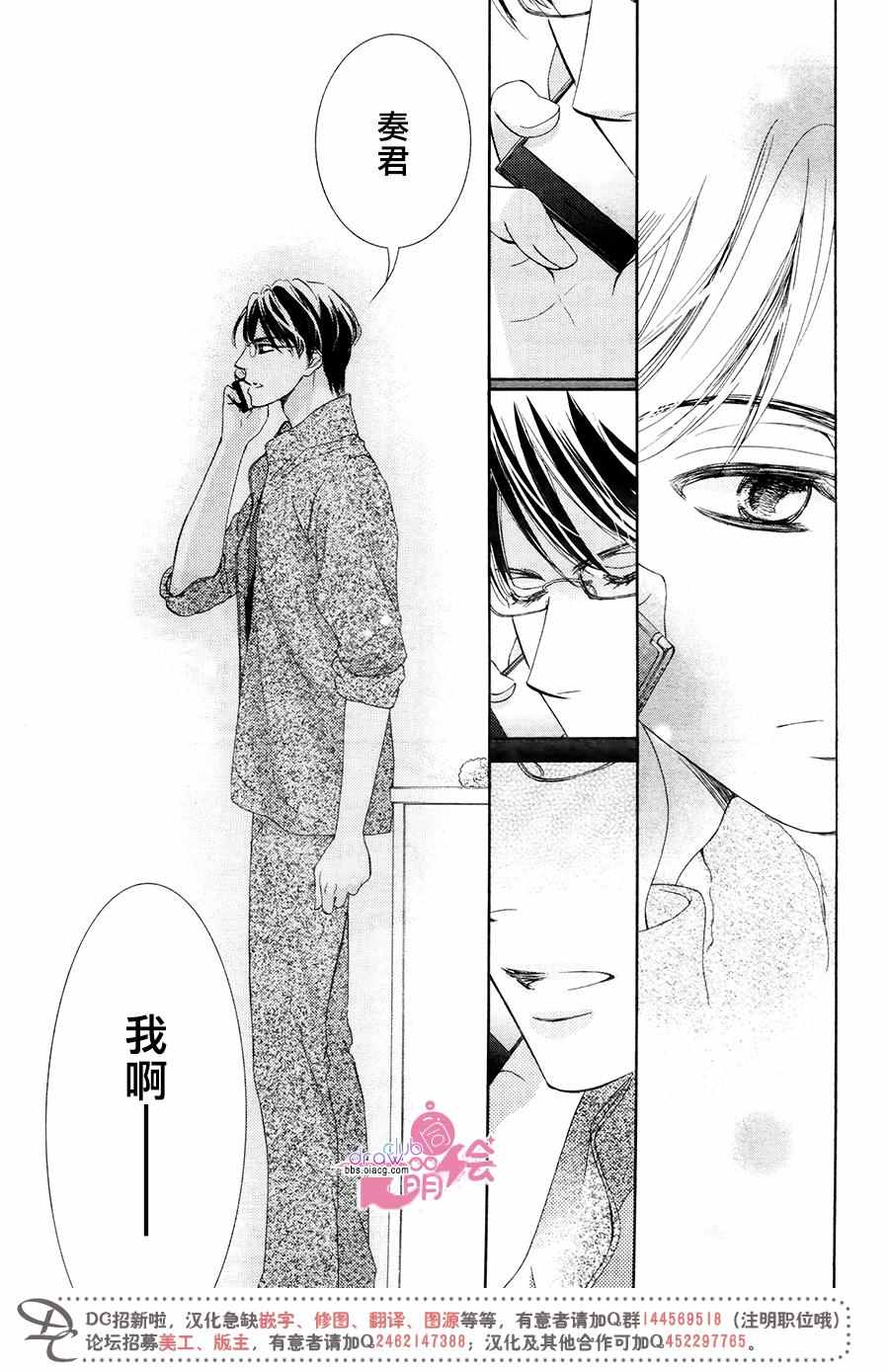 《也许很突然、明天我要结婚了》漫画最新章节第35话免费下拉式在线观看章节第【21】张图片