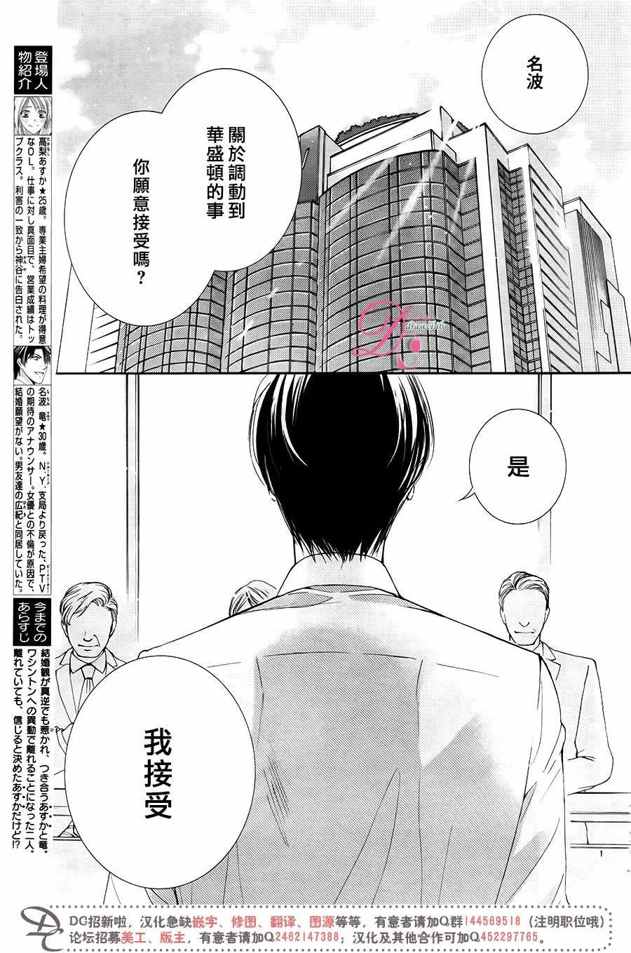 《也许很突然、明天我要结婚了》漫画最新章节第31话免费下拉式在线观看章节第【2】张图片