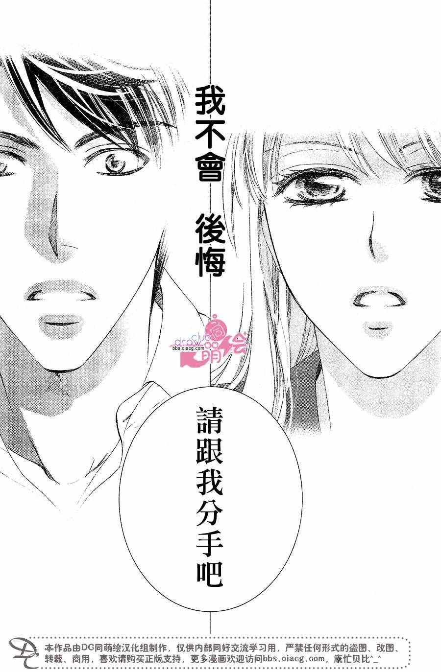 《也许很突然、明天我要结婚了》漫画最新章节第40话免费下拉式在线观看章节第【4】张图片