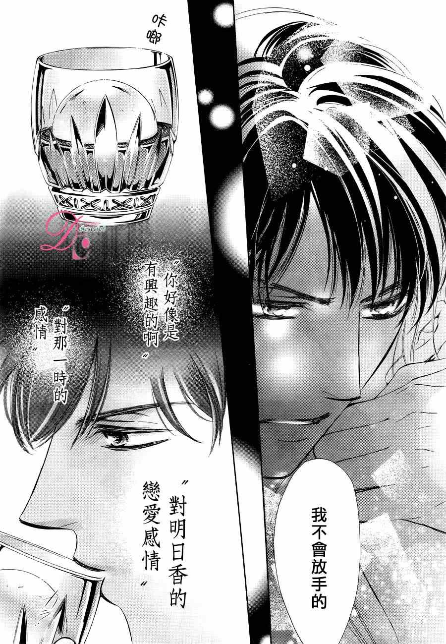 《也许很突然、明天我要结婚了》漫画最新章节第20话免费下拉式在线观看章节第【19】张图片