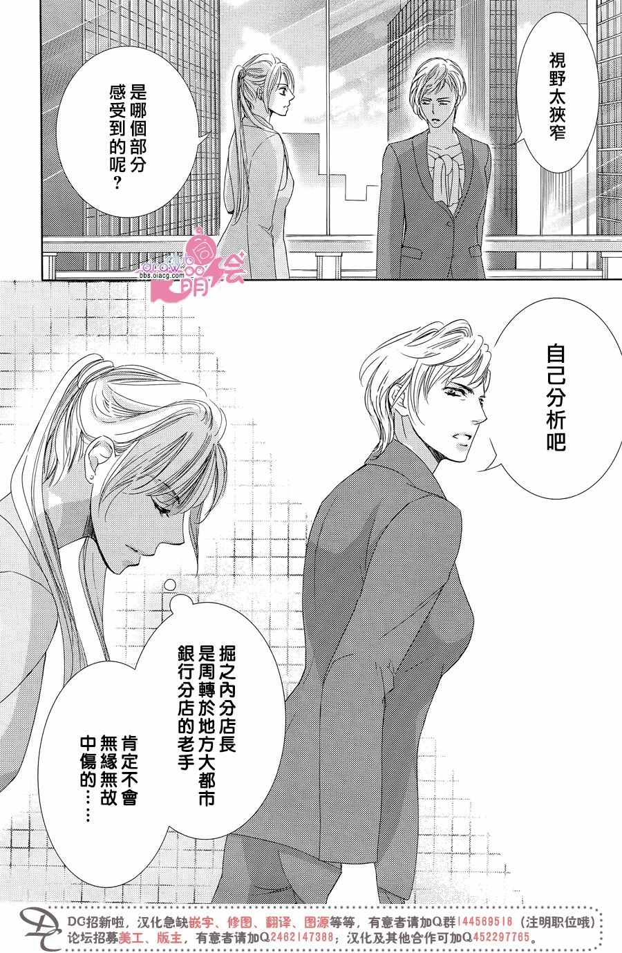 《也许很突然、明天我要结婚了》漫画最新章节第33话免费下拉式在线观看章节第【13】张图片