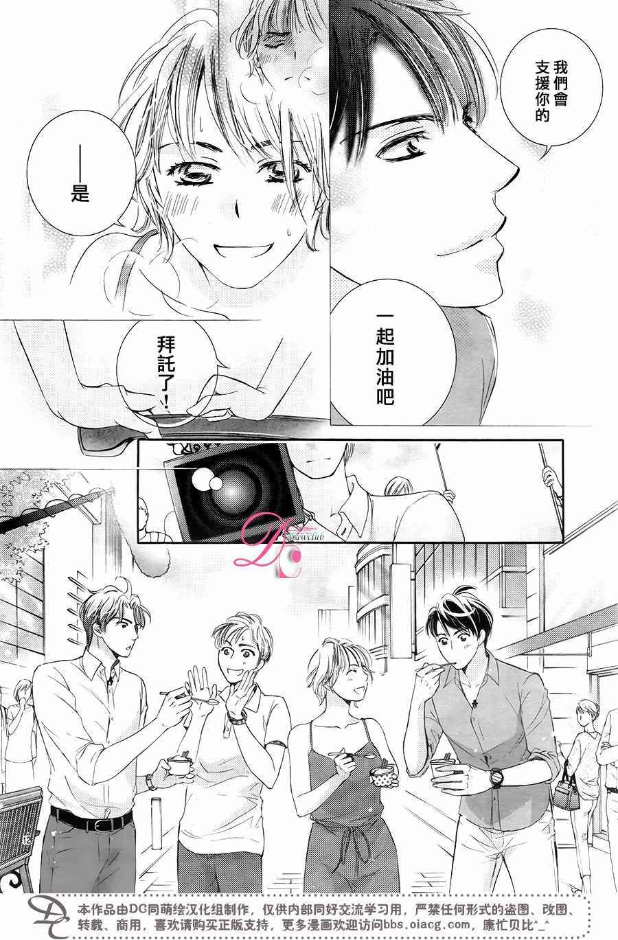 《也许很突然、明天我要结婚了》漫画最新章节第31话免费下拉式在线观看章节第【13】张图片