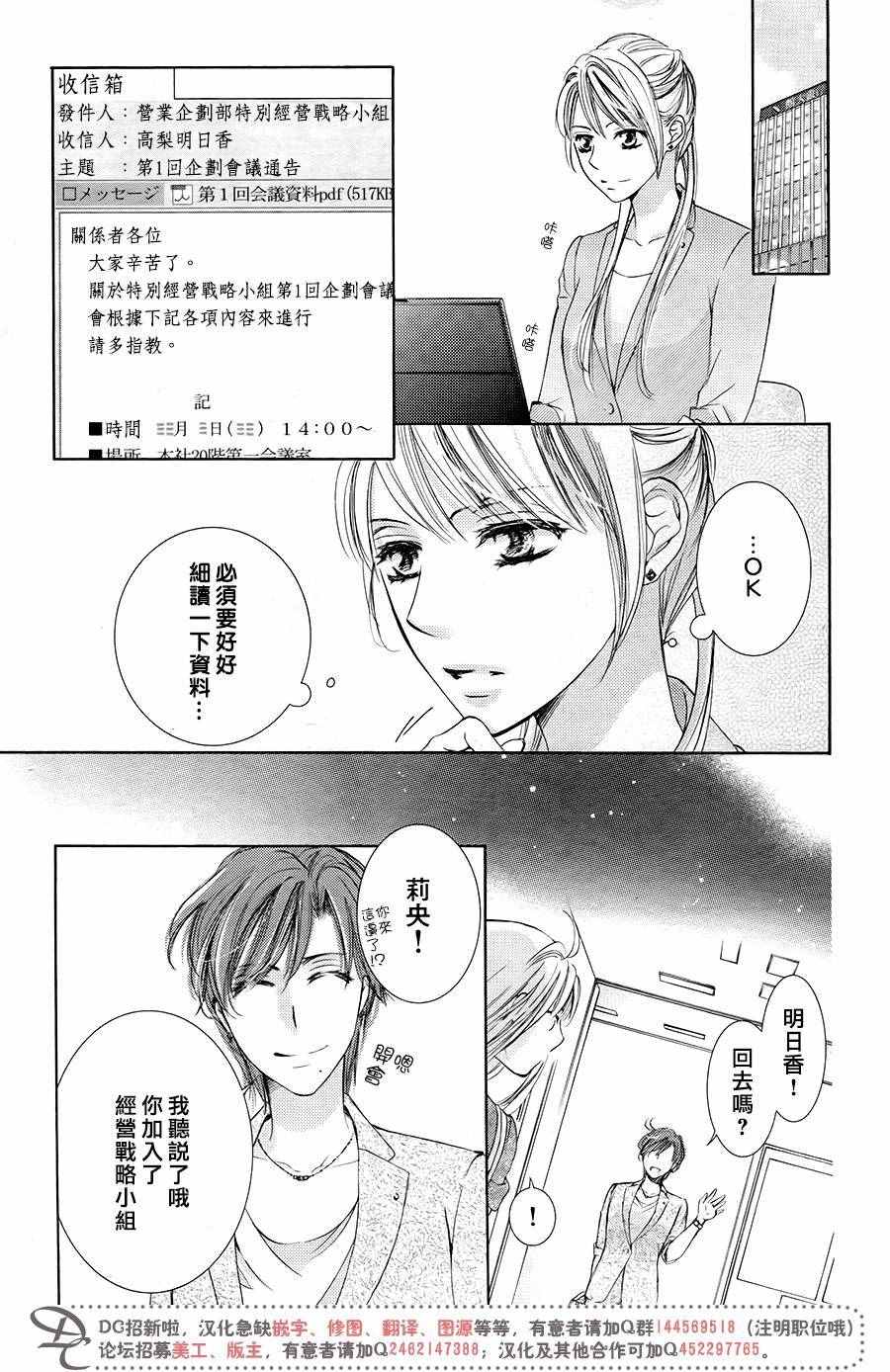 《也许很突然、明天我要结婚了》漫画最新章节第30话免费下拉式在线观看章节第【9】张图片