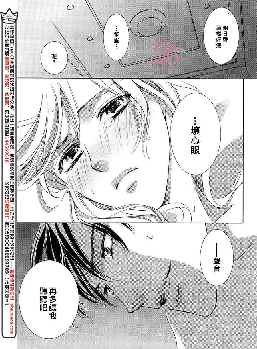 《也许很突然、明天我要结婚了》漫画最新章节第10话免费下拉式在线观看章节第【16】张图片