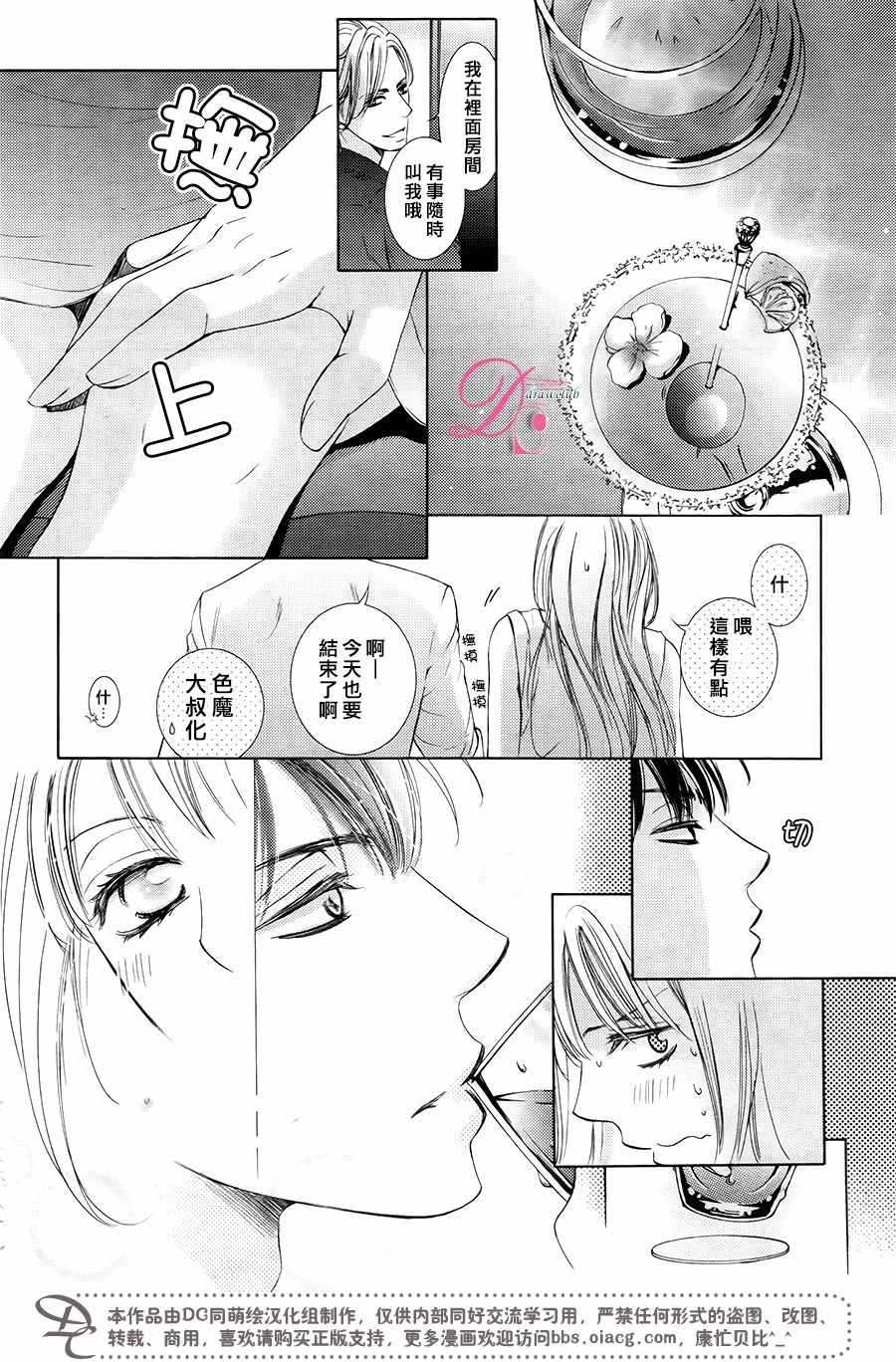 《也许很突然、明天我要结婚了》漫画最新章节第31话免费下拉式在线观看章节第【23】张图片