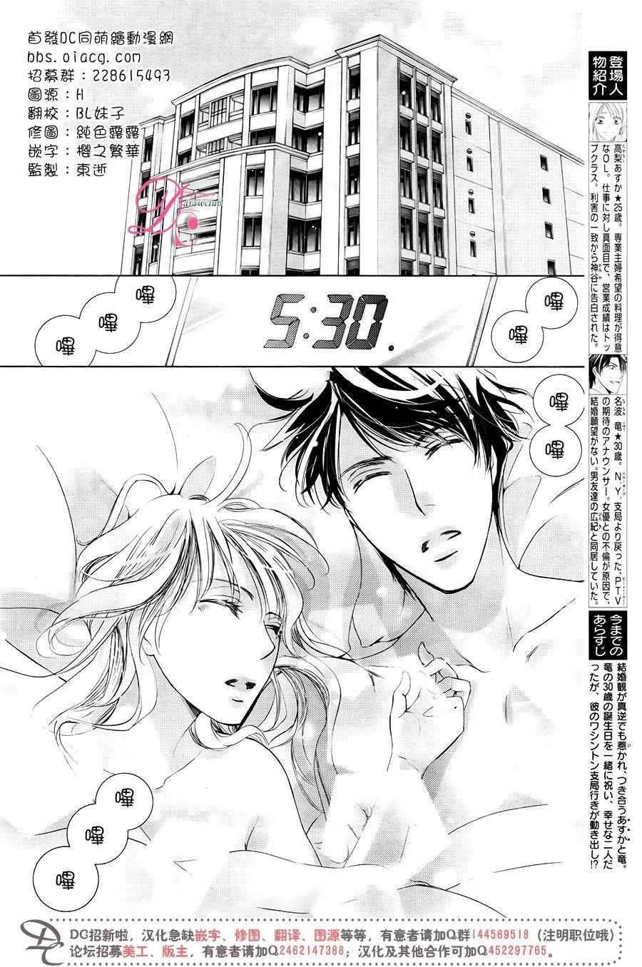 《也许很突然、明天我要结婚了》漫画最新章节第30话免费下拉式在线观看章节第【3】张图片