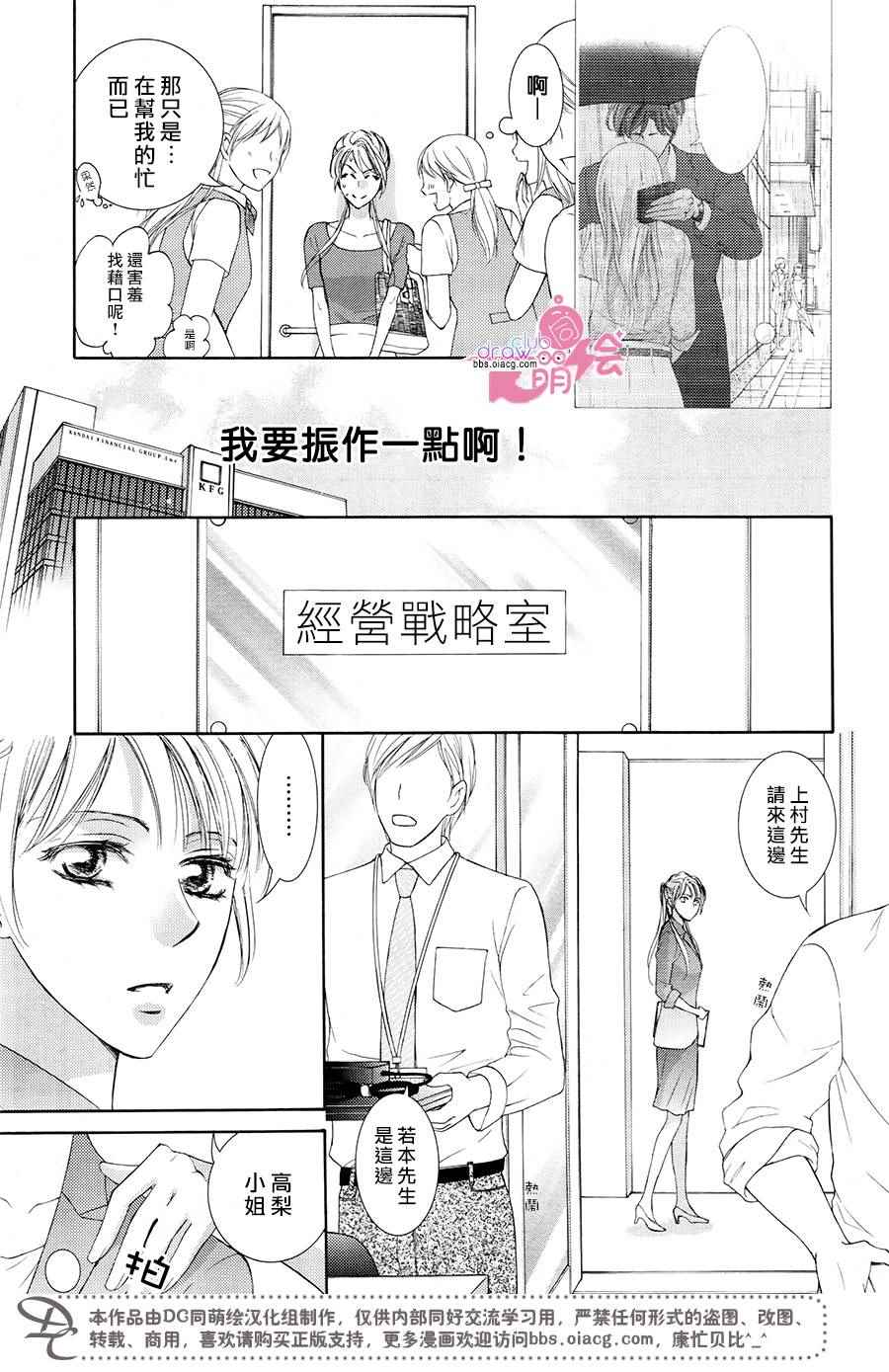 《也许很突然、明天我要结婚了》漫画最新章节第37话免费下拉式在线观看章节第【12】张图片