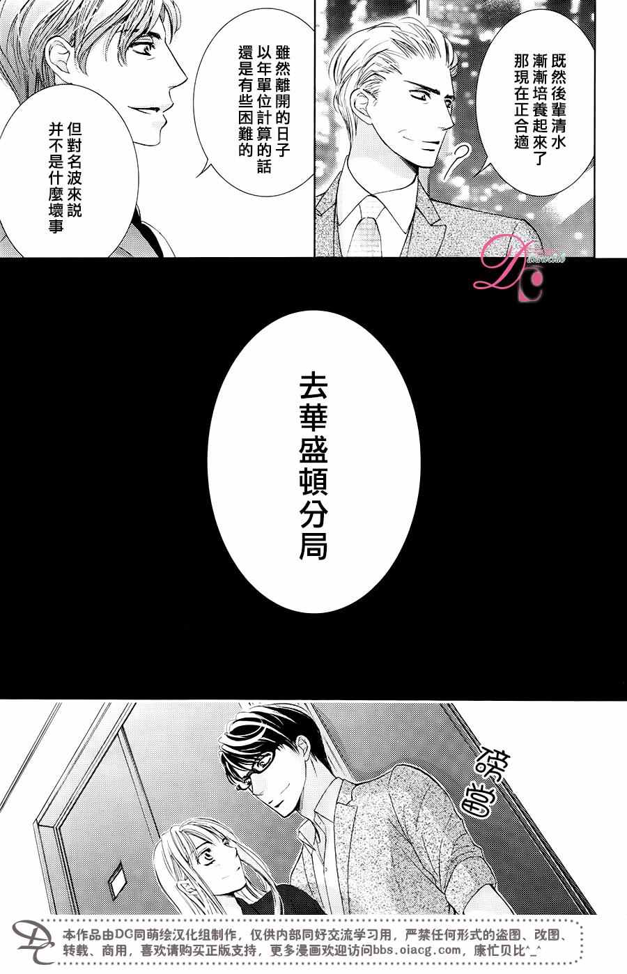 《也许很突然、明天我要结婚了》漫画最新章节第29话免费下拉式在线观看章节第【34】张图片