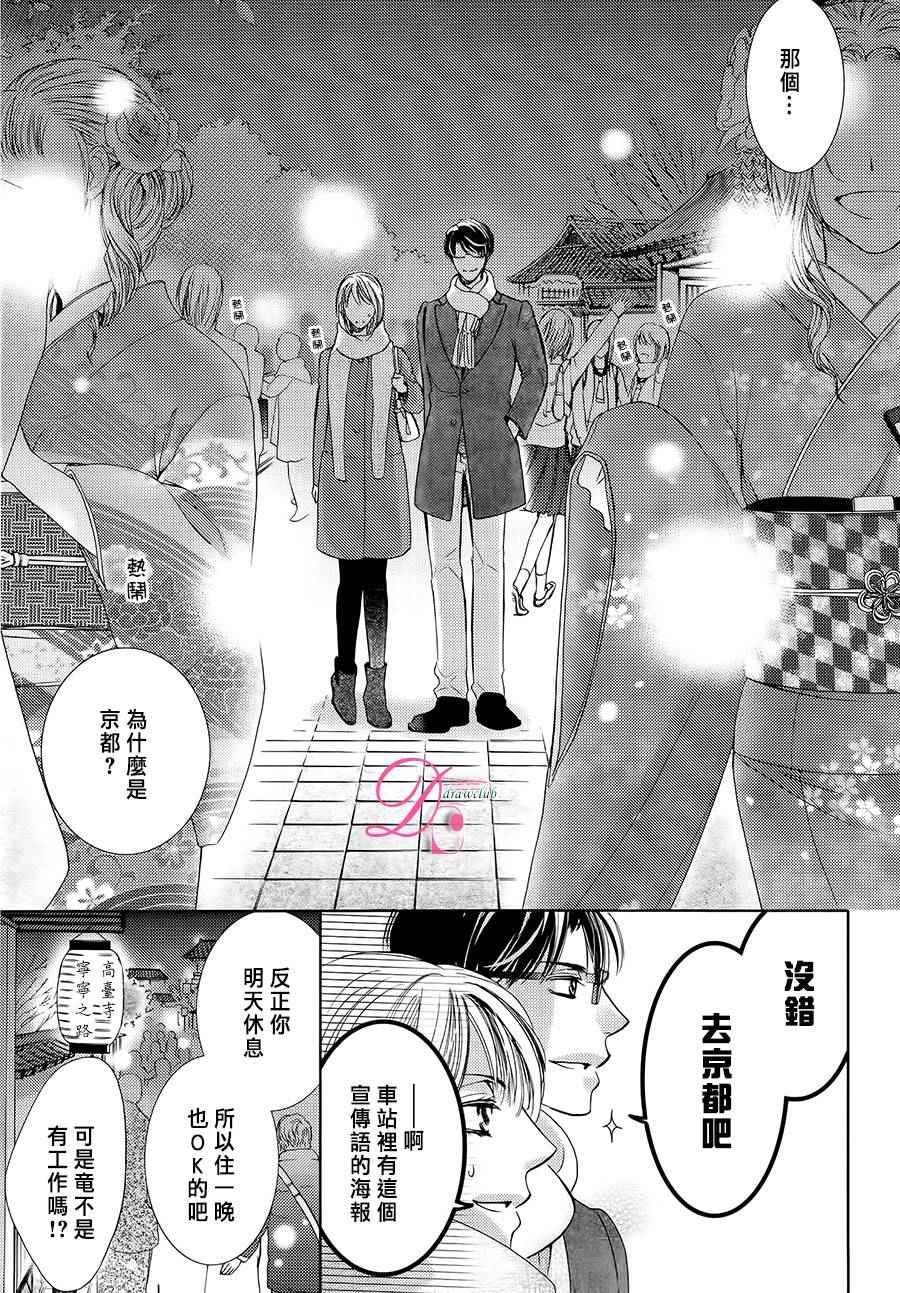 《也许很突然、明天我要结婚了》漫画最新章节第22话免费下拉式在线观看章节第【10】张图片