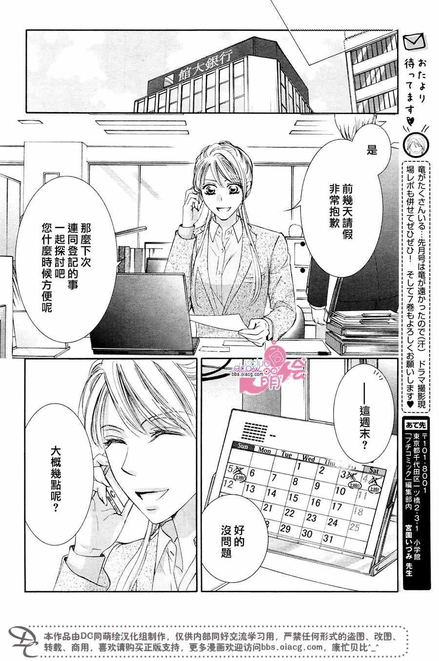 《也许很突然、明天我要结婚了》漫画最新章节第35话免费下拉式在线观看章节第【22】张图片