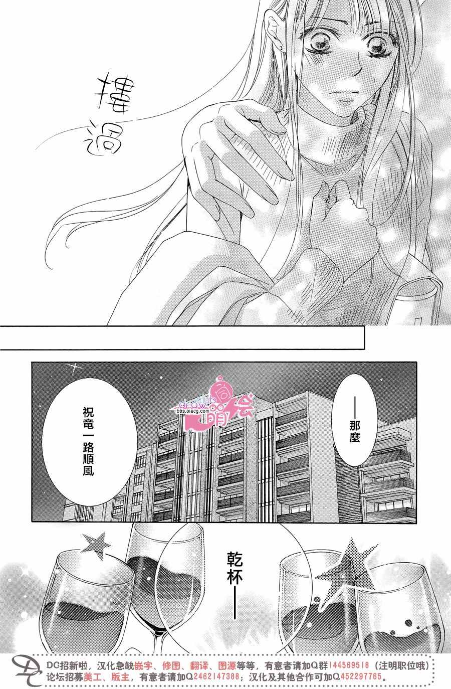 《也许很突然、明天我要结婚了》漫画最新章节第33话免费下拉式在线观看章节第【23】张图片