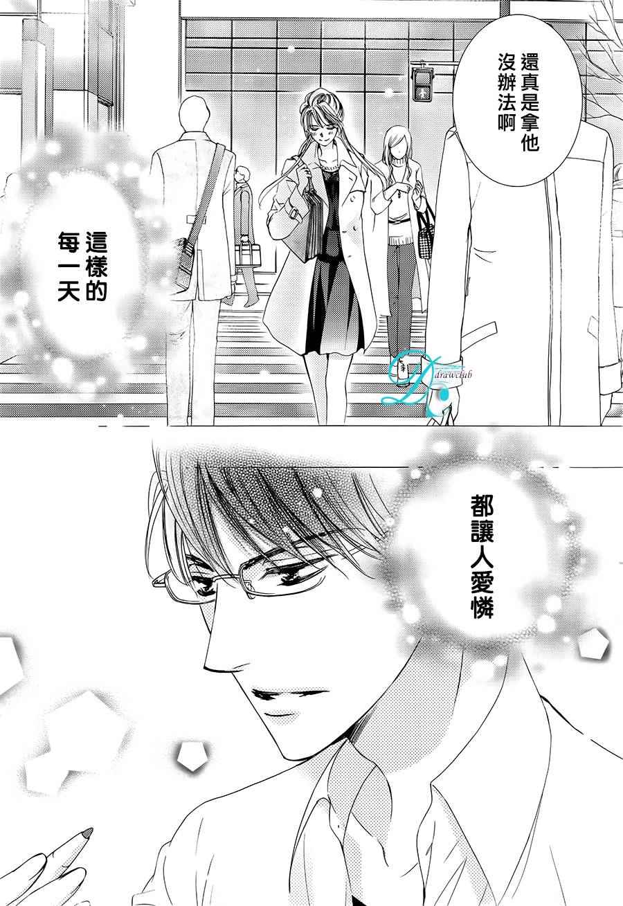 《也许很突然、明天我要结婚了》漫画最新章节第23话免费下拉式在线观看章节第【11】张图片