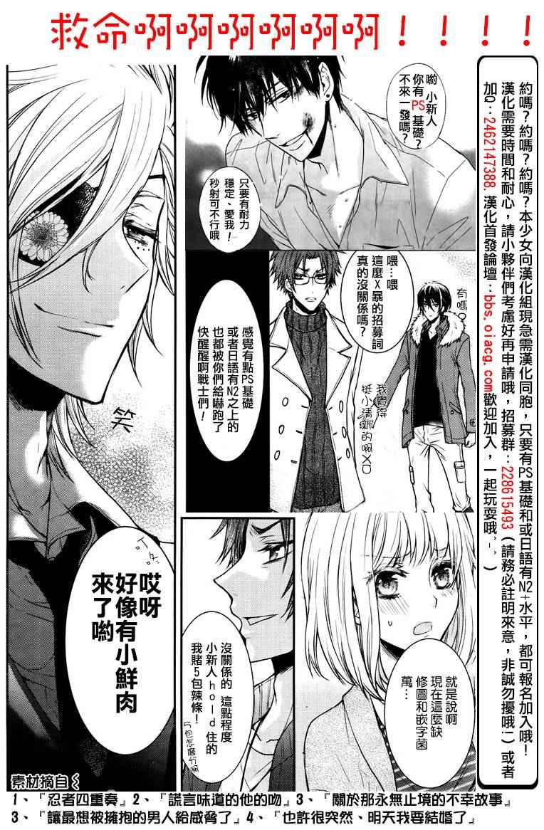 《也许很突然、明天我要结婚了》漫画最新章节第22话免费下拉式在线观看章节第【36】张图片