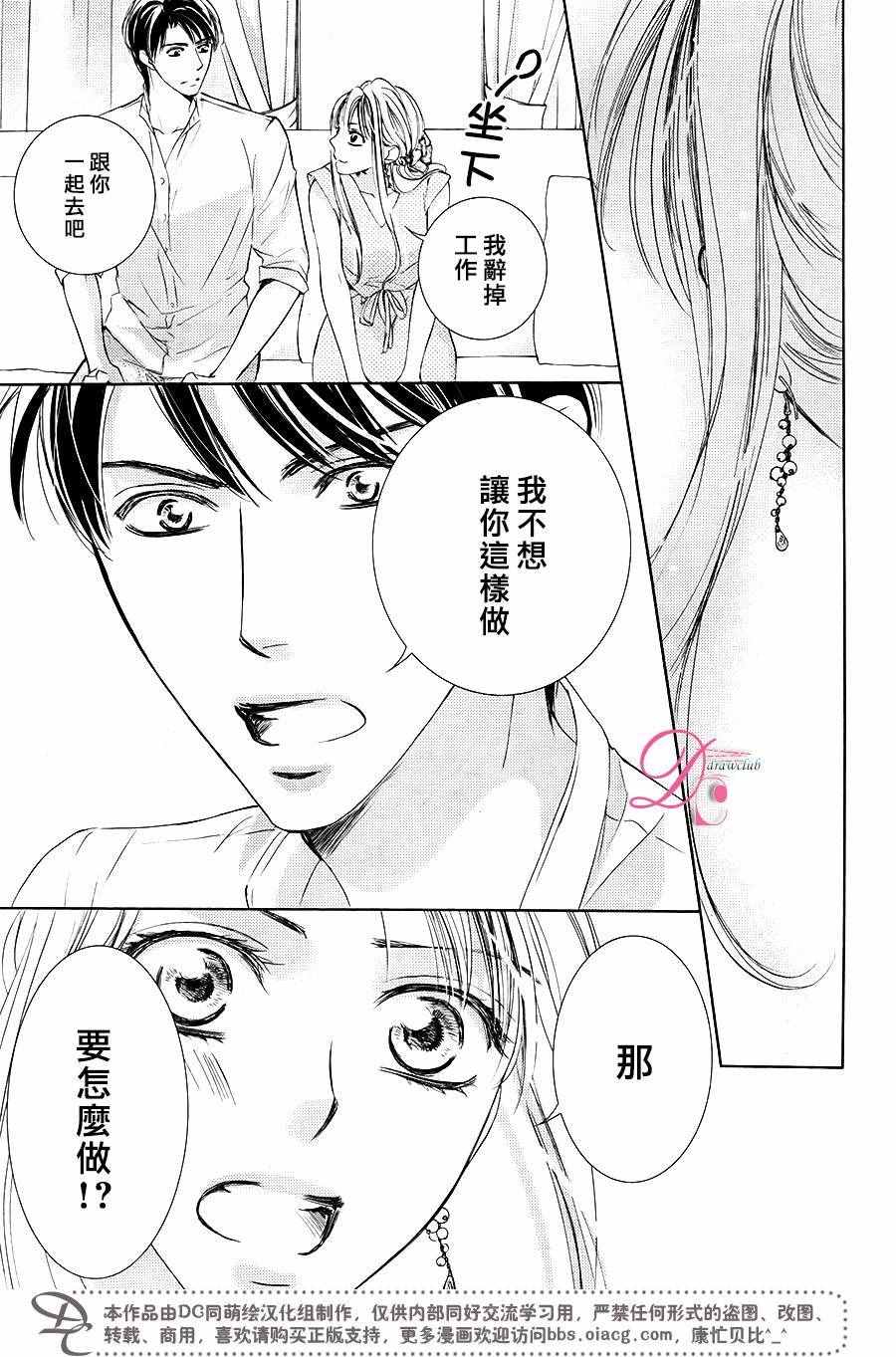 《也许很突然、明天我要结婚了》漫画最新章节第30话免费下拉式在线观看章节第【30】张图片