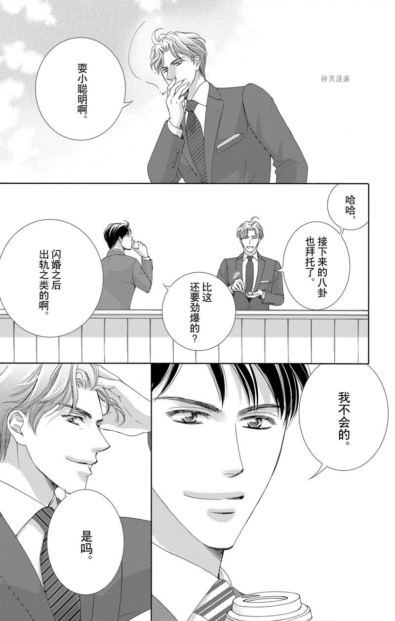《也许很突然、明天我要结婚了》漫画最新章节第44话 试看版免费下拉式在线观看章节第【5】张图片